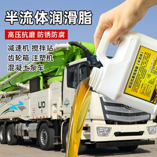 稀黄油000号减速机冲床泵车极压抗磨 半流体润滑脂流体黄油0号00