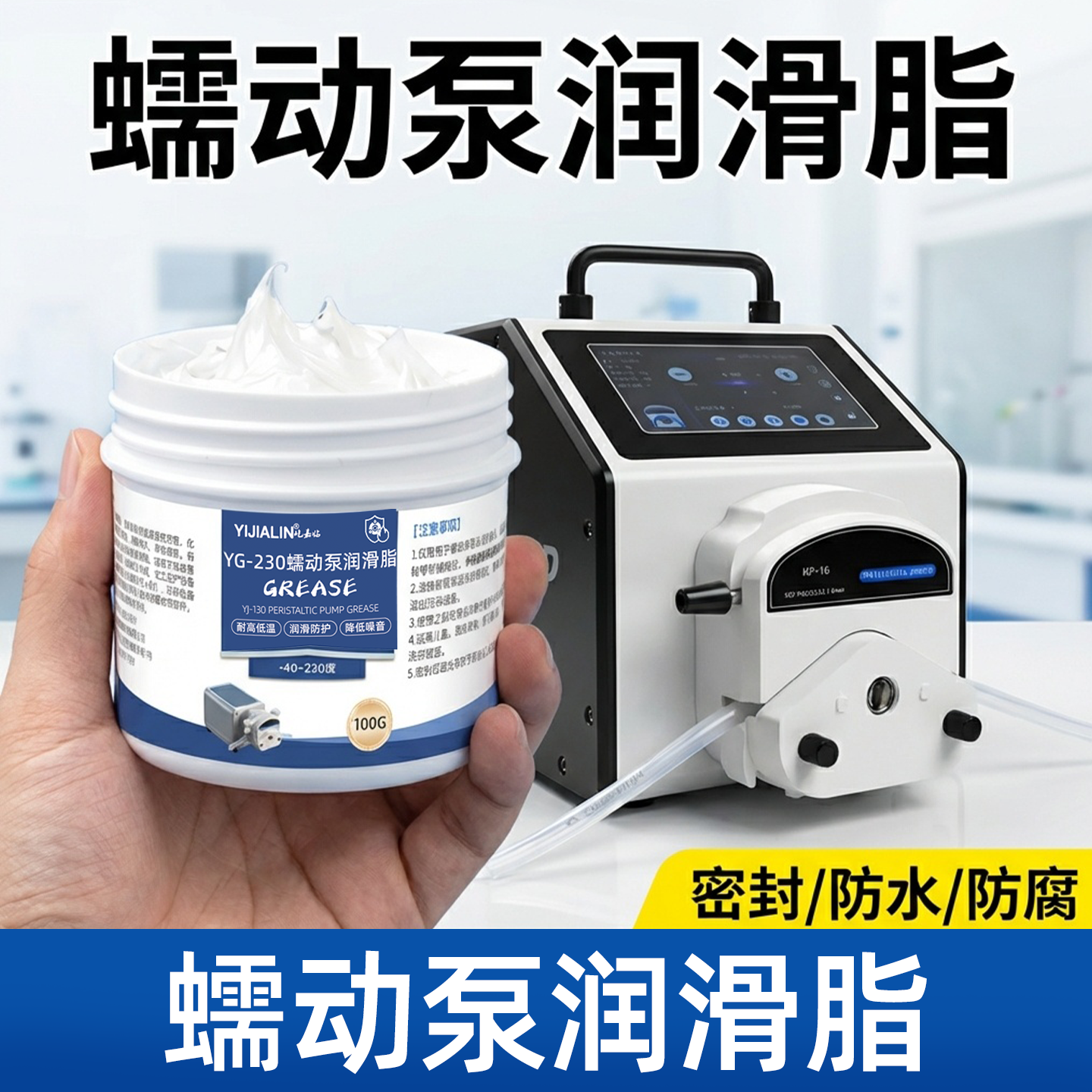 蠕动泵管润滑脂油硅胶管橡胶挤压软管耐高温活塞泵阀长效防腐密封,工业油品/胶粘/化学/实验室用品,工业润滑油,淘宝优惠券,粉丝福利购,淘宝优惠卷