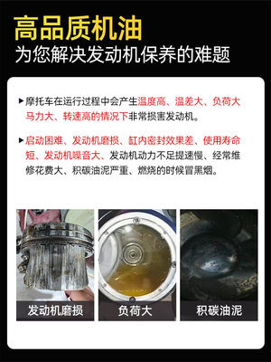 机油摩托车踏板车汽车发动机防锈防蚀减震缓冲全合成通用润滑油脂