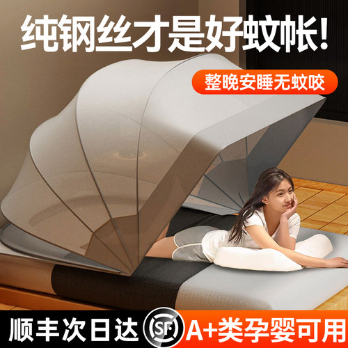免安装可折叠新款蒙古包蚊帐