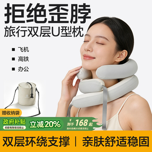 【国补20%】u型枕u形便携飞机护颈脖子旅行坐车睡觉靠枕高铁神器