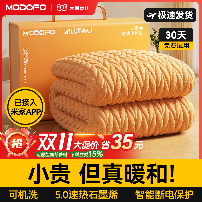 2025新款电热毯石墨烯电褥子正品官方旗舰店家用双人双控调温单人