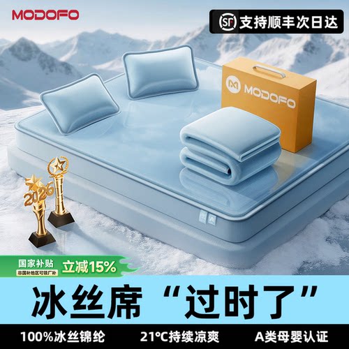 胖东来严选】可水洗冰丝床笠凉席