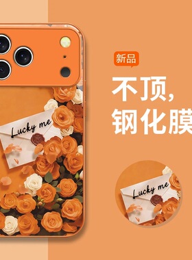 玫瑰花适用苹果17ProMax金属漆玻璃壳华为Pura80Pro橙色荣耀400硬壳OPPOReno14挂绳vivoS30新小米17潮红米K90