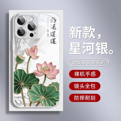 适用多型号好运莲莲钢化玻璃壳