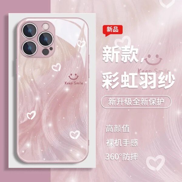 晕染彩虹羽纱笑脸适用多手机壳