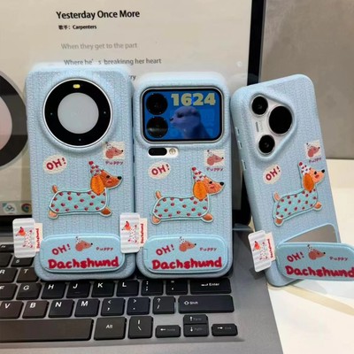 适用多型号蓝条纹小狗皮纹TPU壳