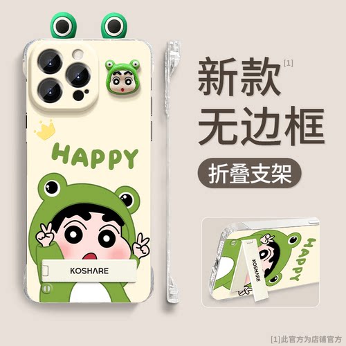 happy青蛙适用多型号手机壳