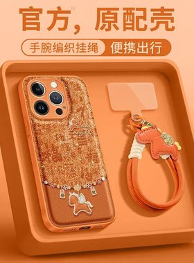 橙色百福马适用苹果17ProMax金属漆气垫壳华为nova15挂绳荣耀magic8软vivoS50新OPPOReno15潮小米17女红米K90