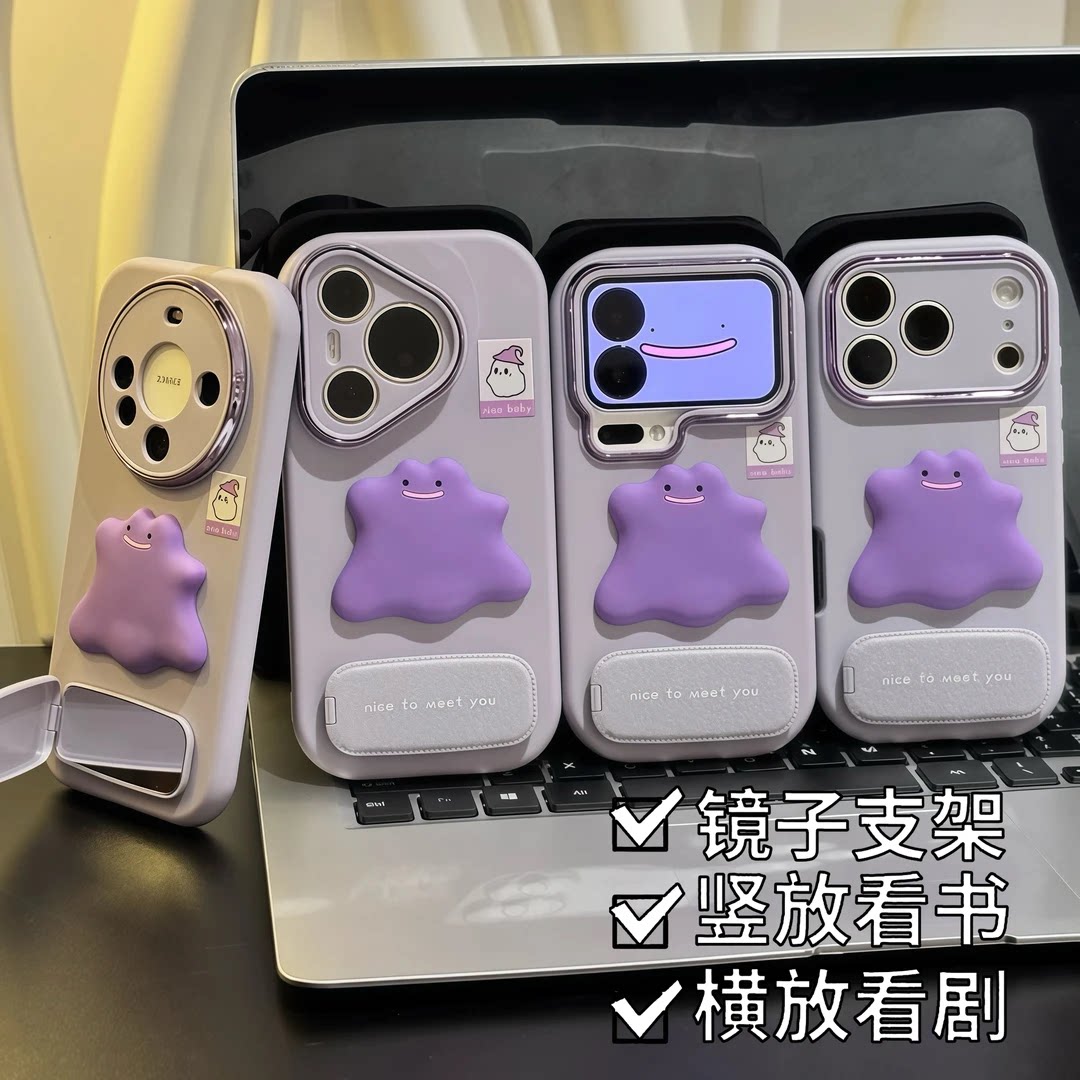 适用多型号小怪兽金属小胖妹壳