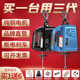 电葫芦小型升降提升机空调吊机 微型电动葫芦220v家用小吊机便携式