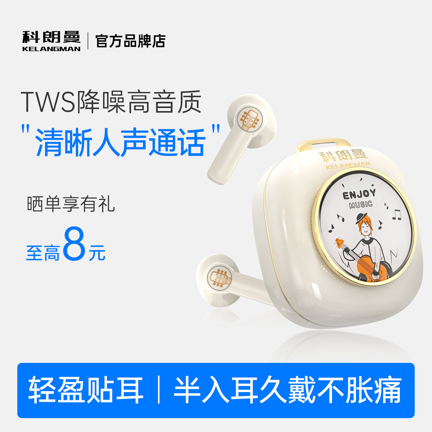 科朗曼蓝牙耳机运动高音质超长待机游戏苹果安卓男女通用TWS入耳