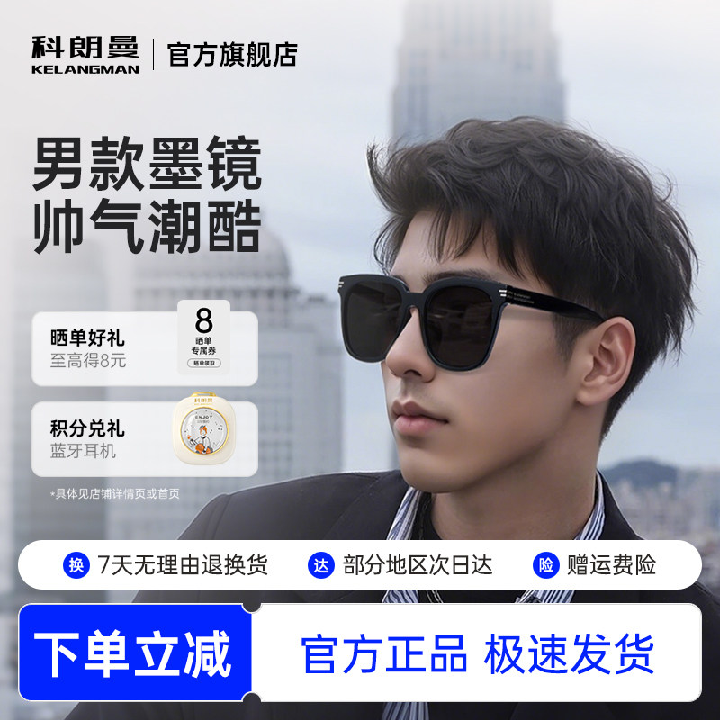 科朗曼2026新款墨镜男高级感痞帅四季用紫外线偏光镜开车太阳眼镜