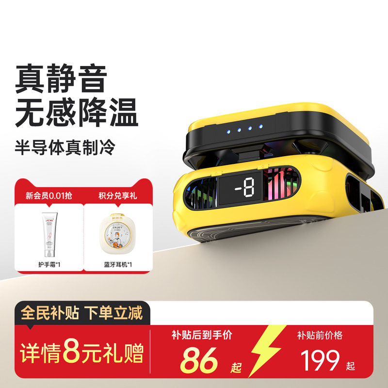 科朗曼手机散热器制冷半导体降温神器背夹磁吸游戏直播适用用磁吸超静音不插电无线充电款适用于苹果安卓手机