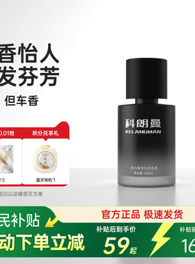 科朗曼车载香薰车内香水汽车用2025专用自动喷雾ai智能启停klm