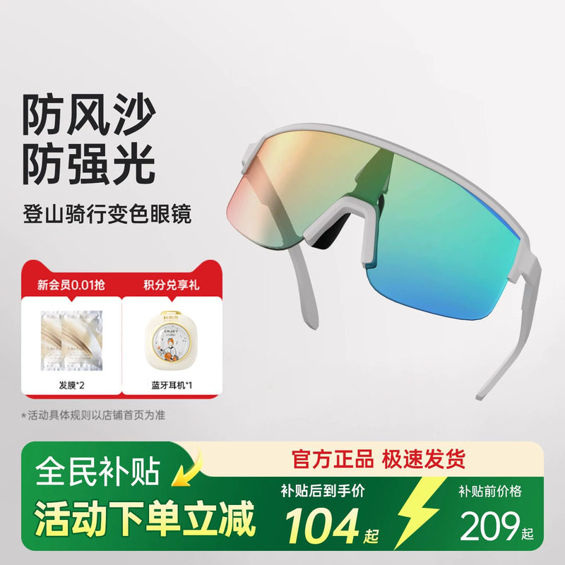 科朗曼日夜两用骑行眼镜感光变色户外运动镜太阳镜男女款防风镜,ZIPPO/瑞士军刀/眼镜,太阳眼镜,淘宝优惠券,粉丝福利购,淘宝优惠卷