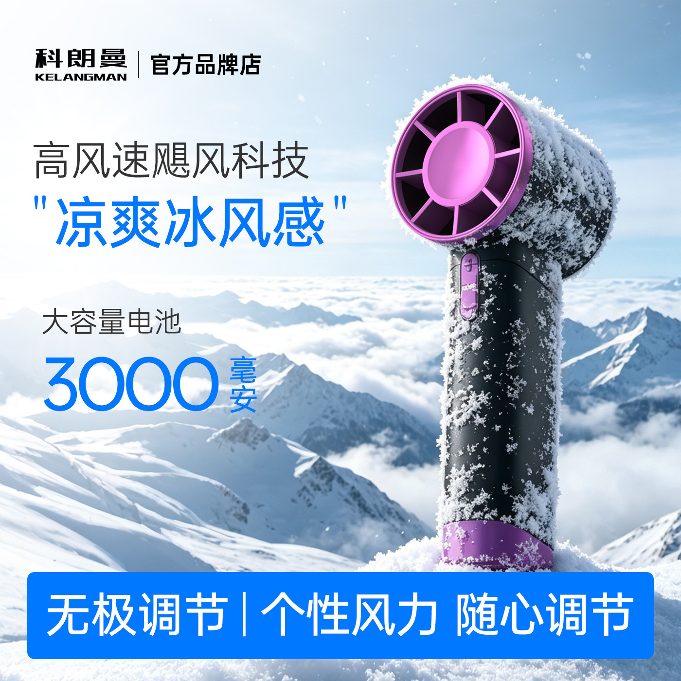 科朗曼手持小风扇usb充电款迷你便携式随身小型大风量长续航低噪音办公室宿舍户外电涡轮风扇降温小风炮