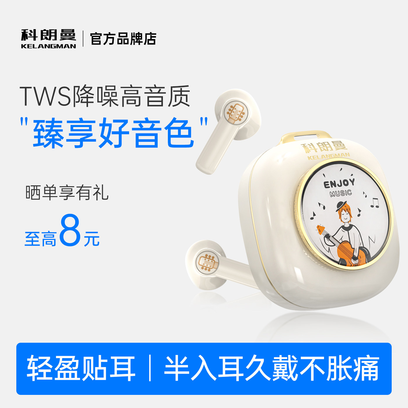科朗曼TWS蓝牙耳机运动高音质苹果安卓超长待机入耳游戏男女通用