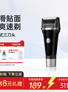 【过节送礼用】科朗曼电动剃须刀男士刮胡刀便携高速防水官方正品