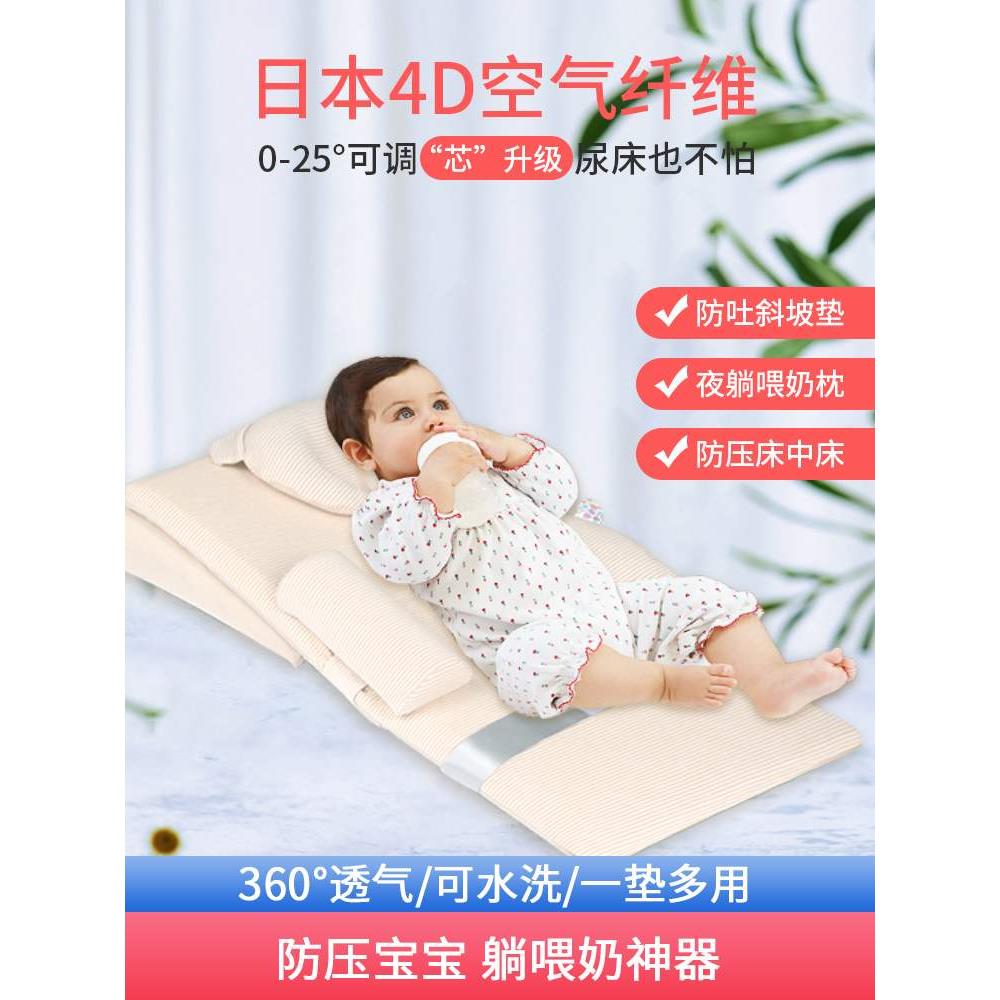 防吐奶斜坡垫哺乳枕侧躺喂奶神器宝宝枕新生婴儿床防溢奶呛奶枕头