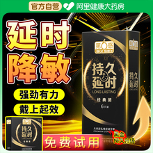 第六感延时避孕套持久装男用延迟安全套套超薄裸入旗舰店正品bytt
