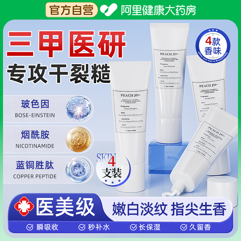 护手霜滋润保湿补水防干裂美白嫩去手纹女官方旗舰排行榜第一名