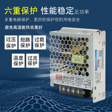 。LRS开关电源24V明纬220v转12V直流5A50W100W150W明伟变压器350W