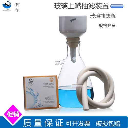 真空过滤a装置过滤瓶250 500 1000 2500ML减压二通活塞安全/缓冲