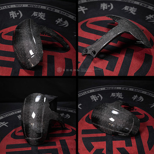 九号E300P原厂挡泥板改装y蜂窝碳纤维后挡泥板电动车后土除后盾