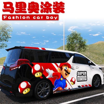 埃尔法全车膜岚图梦想家马里奥车贴汽车车身运动拉花X个性创意定