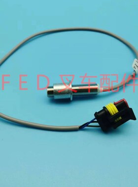合力力达叉车CBD460CqDD930转向定位接近开关感应开关8700406001