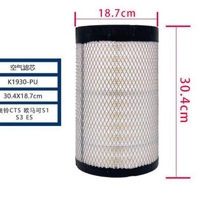 福田配件奥铃eCTS捷运速运 欧马可S1S3空滤芯1930空气格原厂海德