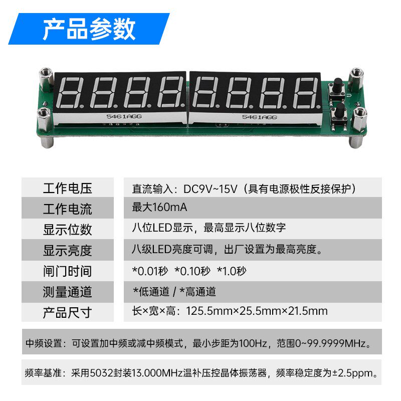 8位RF信号频率计数器LED显示频率模块频率组件测量0.1MHz~W1200MH