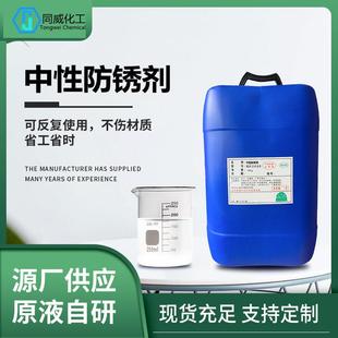 水性防锈剂金属钢铁不锈钢钢筋除锈剂螺纹钢防锈水模具防锈液