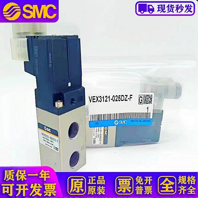 大流通电磁阀VEX3121m-025L-025MZ-025G-015DZ-015MZ-F-X45 S
