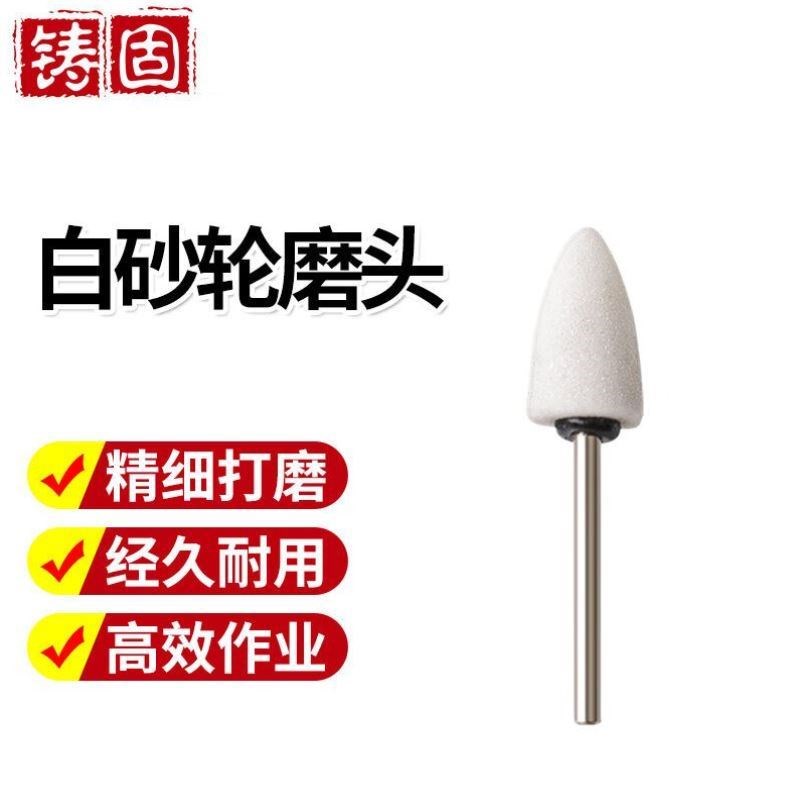 铸固白砂轮磨头白色砂轮磨头白刚玉火石仔抛光打磨头X金属高硬度