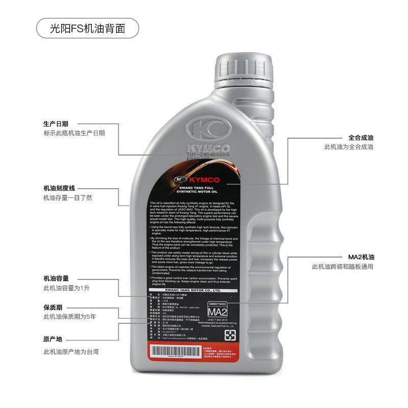 光阳原厂弯道LIKE RKS150 KRV180 MANY125 S40Q0 AK550全合成机油