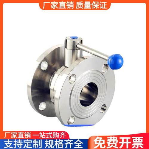 304不锈钢法兰手动蝶阀卫生级涡轮法兰式连接蝶阀DN50 65 80 125