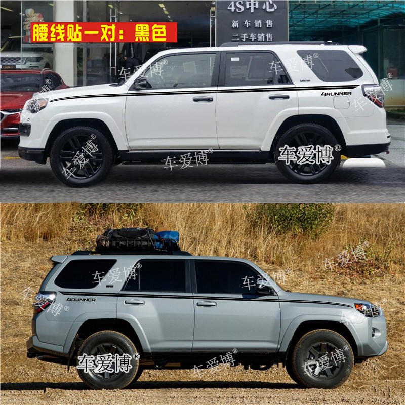 适用丰田超霸4RUNNER车贴汽车拉花改装车身彩条字母腰Z线个性贴纸