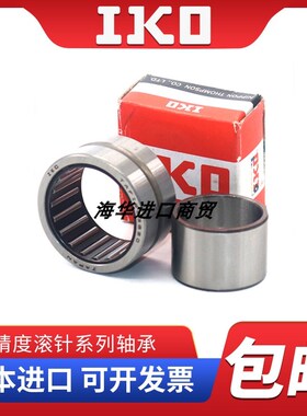 IKO滚针轴承TAF 95115n36 10012026 10012036 10512526 10512536