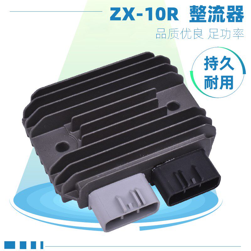 适用川崎大牛ZX10R跑车配t件ZX6R小牛636摩托车稳压充电器硅整流