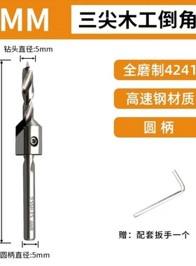 钻开倒角10emm木工沉孔-高速钢环孔器限位ll麻花钻套钻头3三尖定
