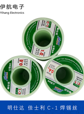 400g名仕达C-j1型0.6/0.8/1.0高纯度免清洗活性电烙铁焊锡丝松香