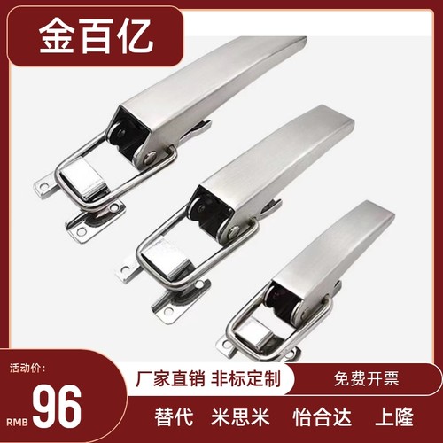 C-1367-A-3/2/1工业五金A重型搭扣集装箱大版型迫紧安全扣金属锁