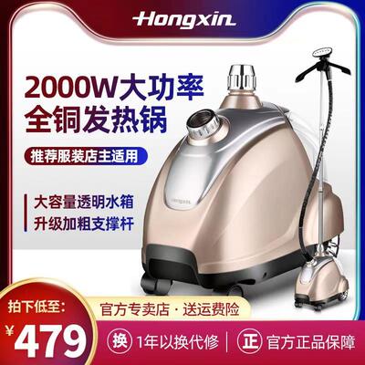 红心蒸汽挂烫机2713大s功率烫衣服装店商用立式家用全铜内核电熨