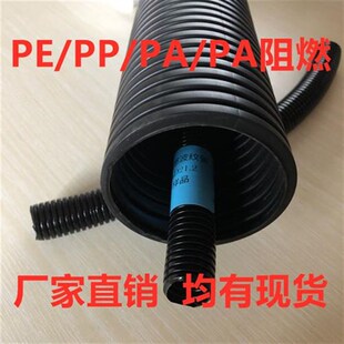 106PE PA尼龙阻燃电线护套管 塑料波纹管大口径软管AD67.t2