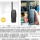 nHP 艾迪欧 Iradio 980对讲机大功率远距离语音清晰无线民用手台
