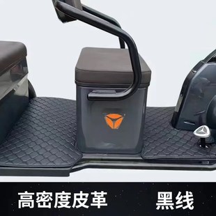 爱玛乐维三轮车脚垫coa500草莓熊电动车脚踏垫脚踩垫装 饰配件改造