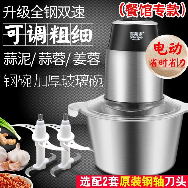 商用蒜泥b器电动姜蒜搅碎搅拌机C打蒜蓉的机器家用大蒜压蒜茸捣蒜