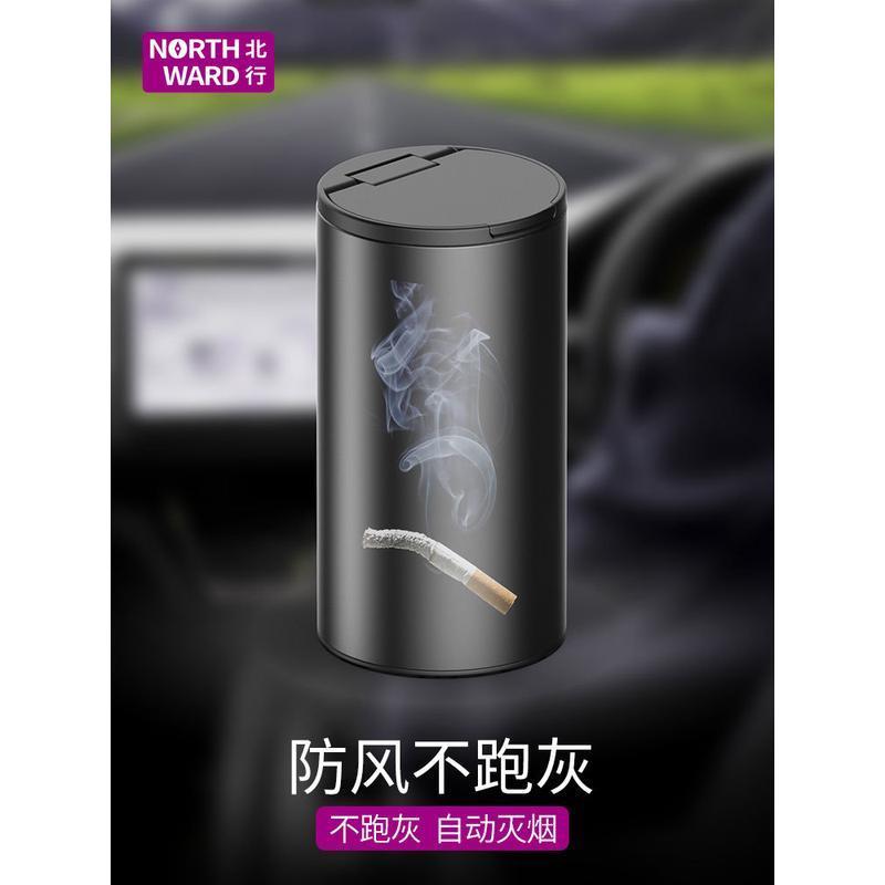 北行车载烟灰缸创意带盖多功能铝合金汽车用烟灰筒垃圾桶自动锦波
